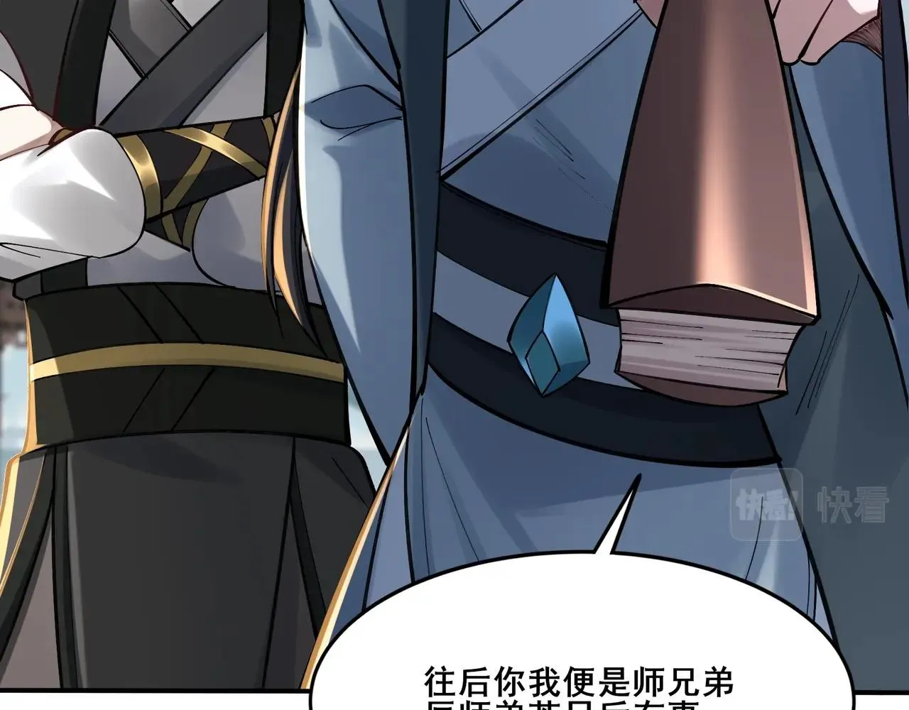第28话 玄天神剑 第119页