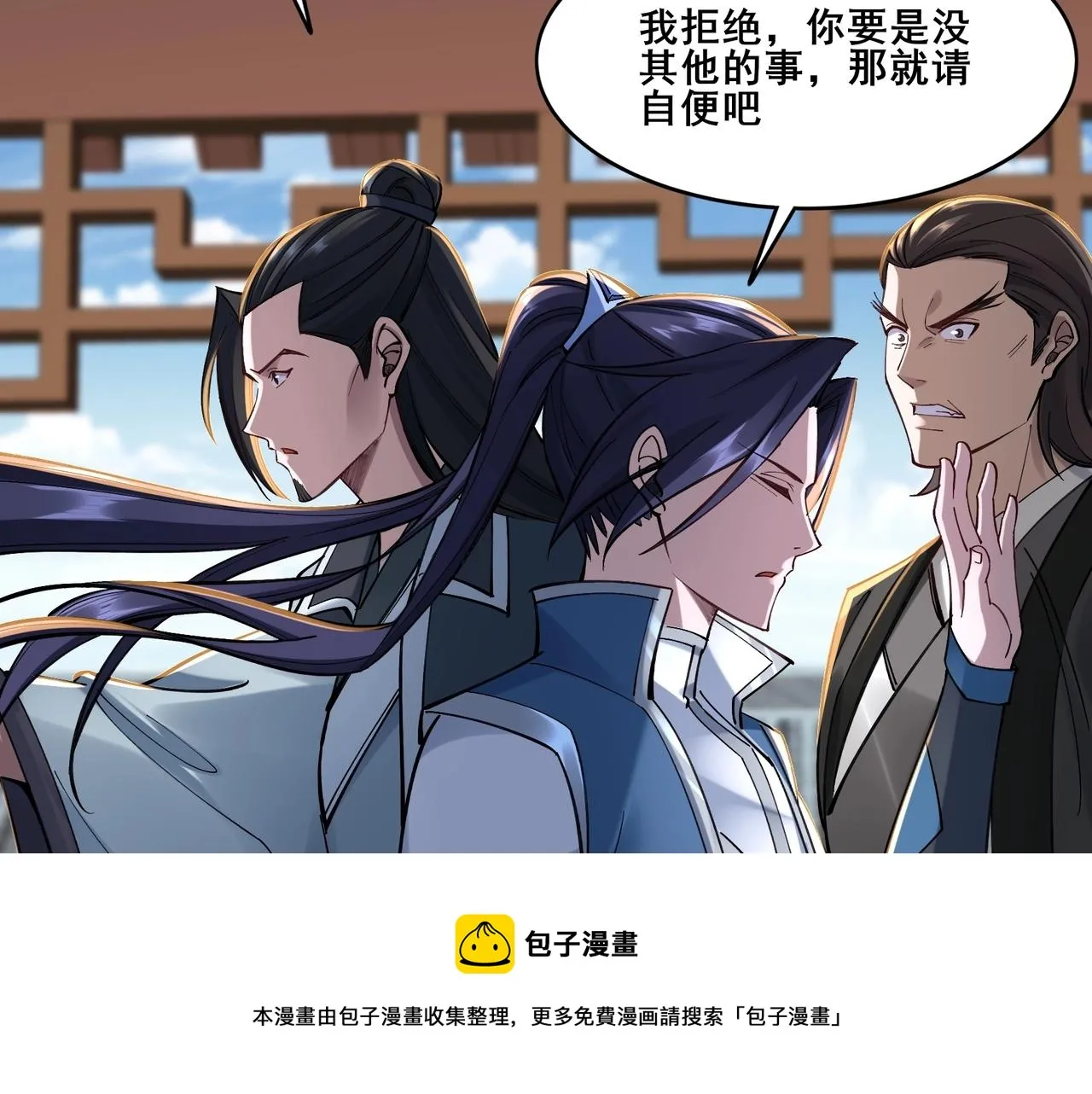 第28话 玄天神剑 第121页