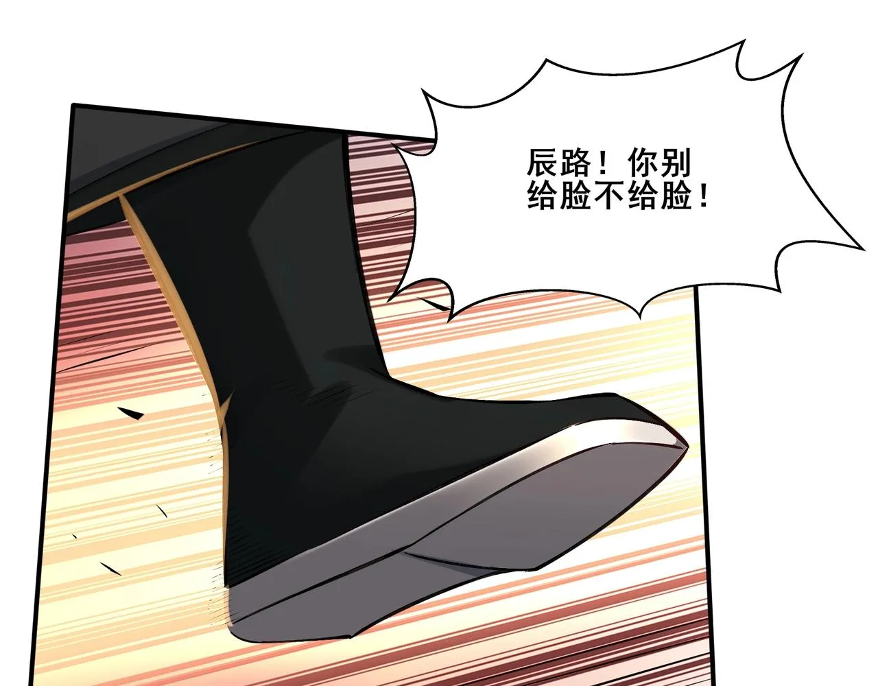 第28话 玄天神剑 第123页