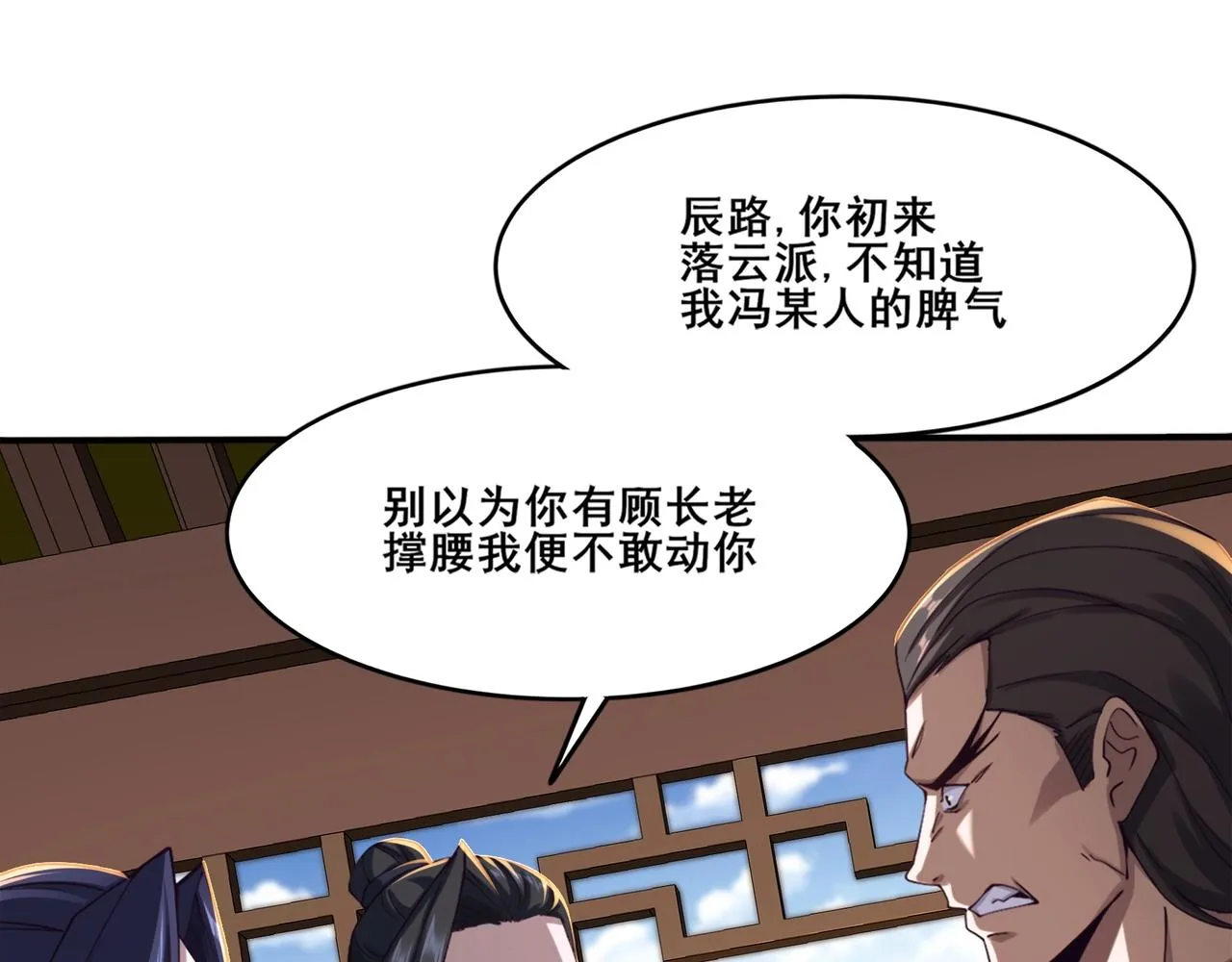 第28话 玄天神剑 第128页