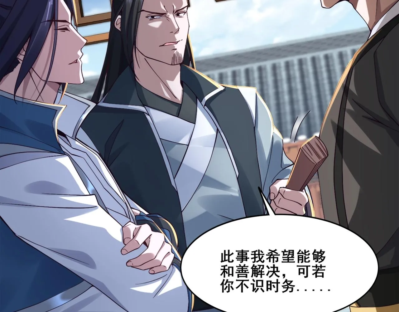 第28话 玄天神剑 第129页
