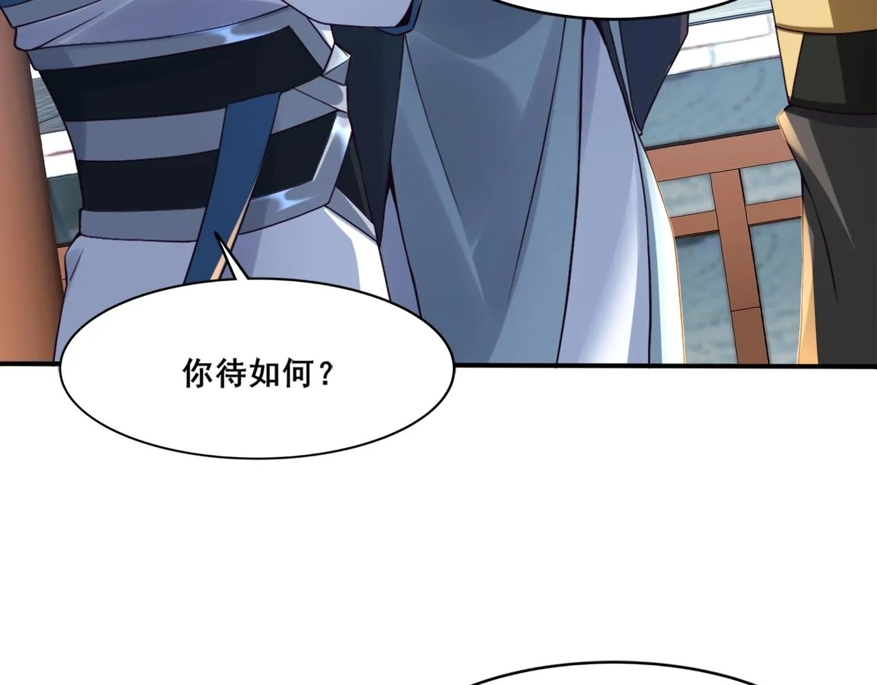 第28话 玄天神剑 第130页