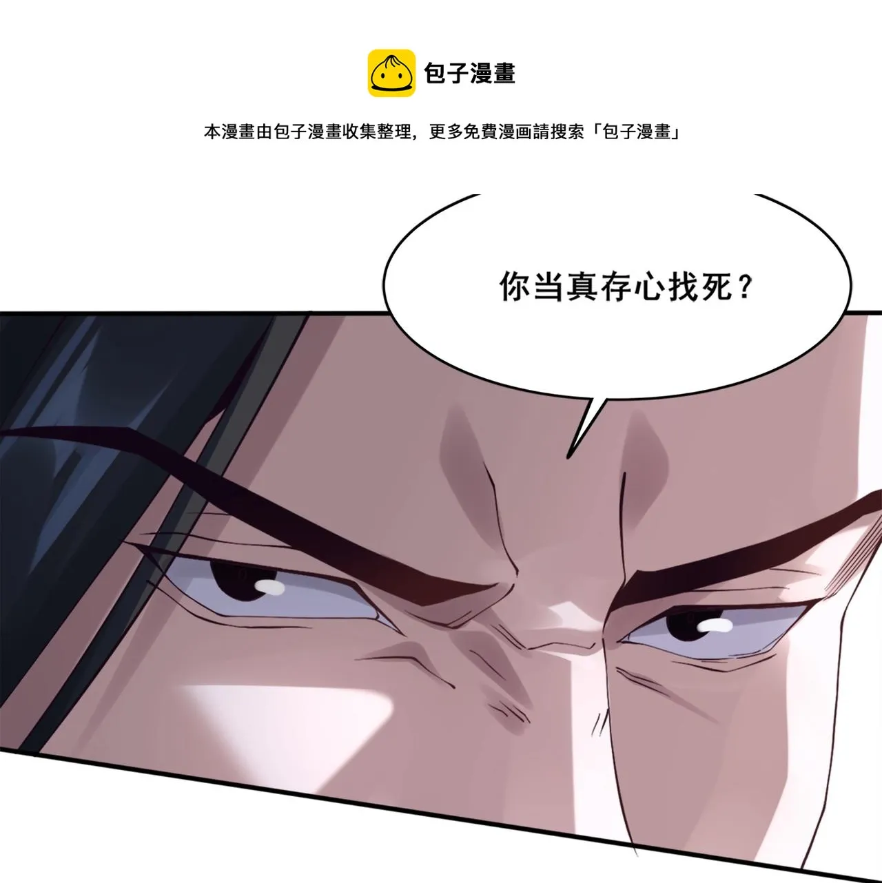 第28话 玄天神剑 第131页