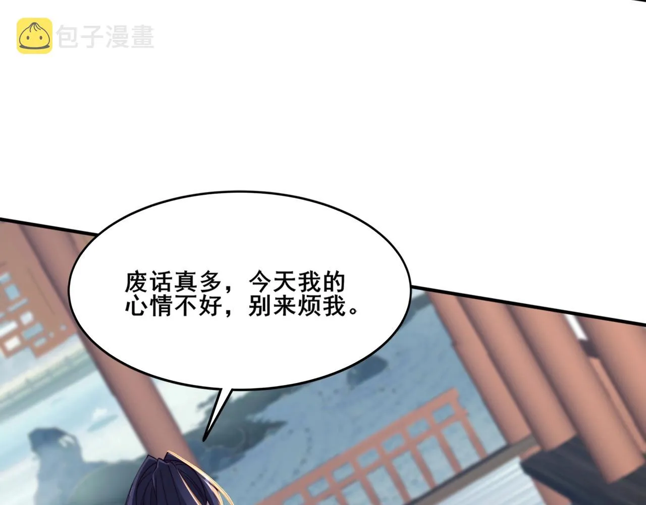 第28话 玄天神剑 第132页