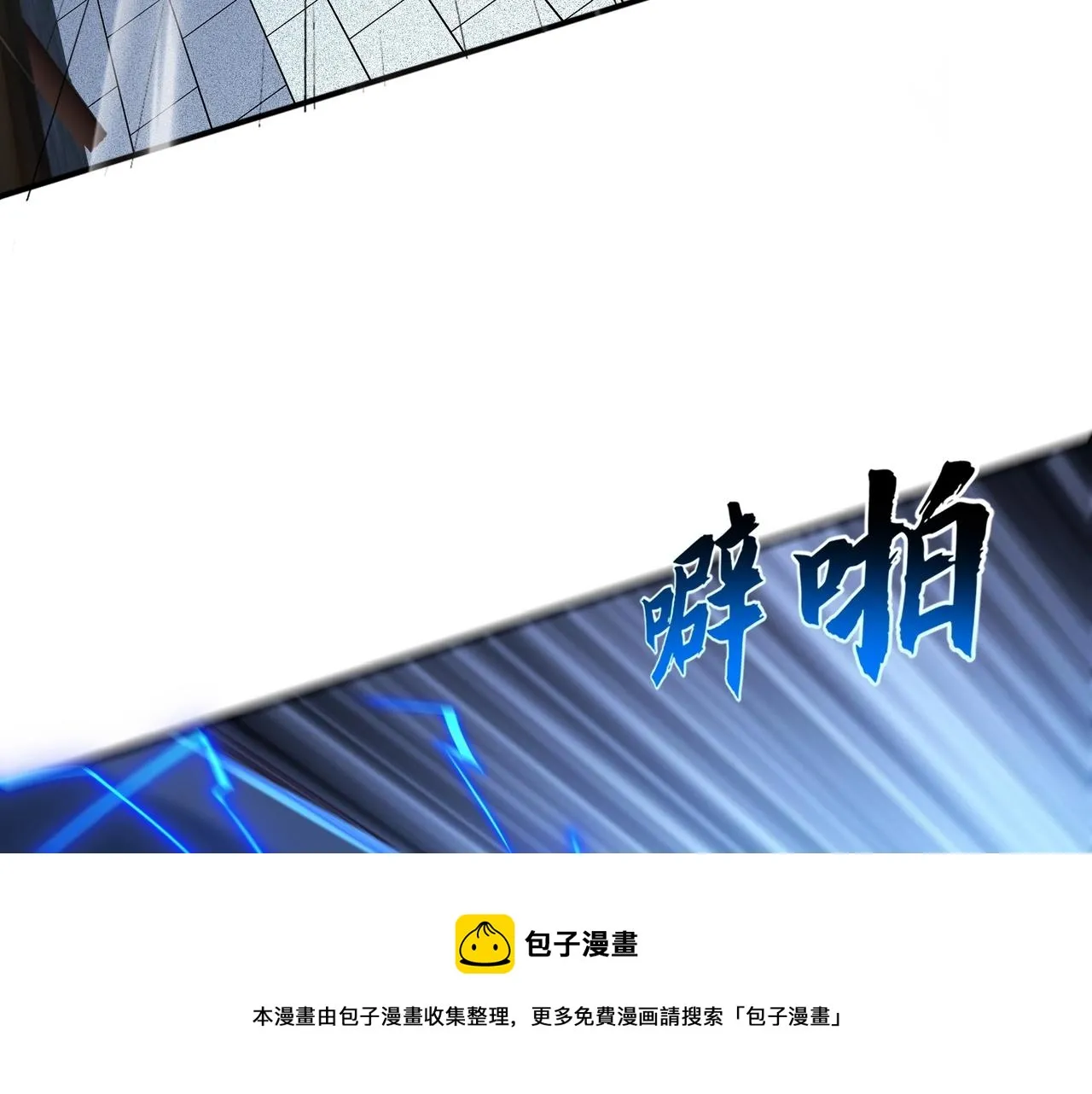 第28话 玄天神剑 第141页