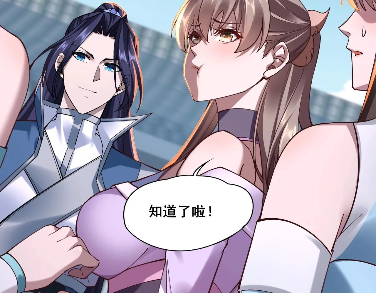 第27话 天地秘闻 第12页