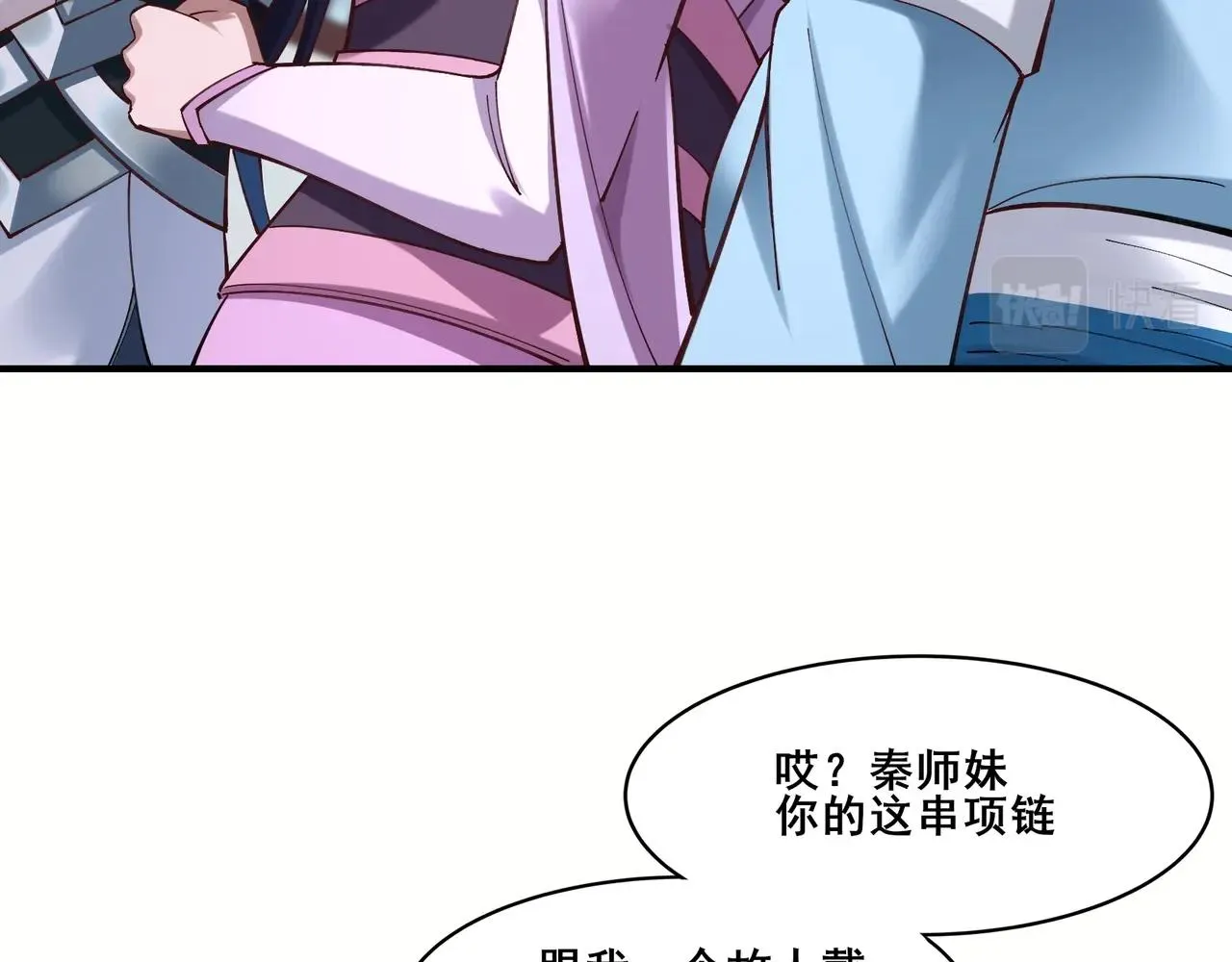第27话 天地秘闻 第13页