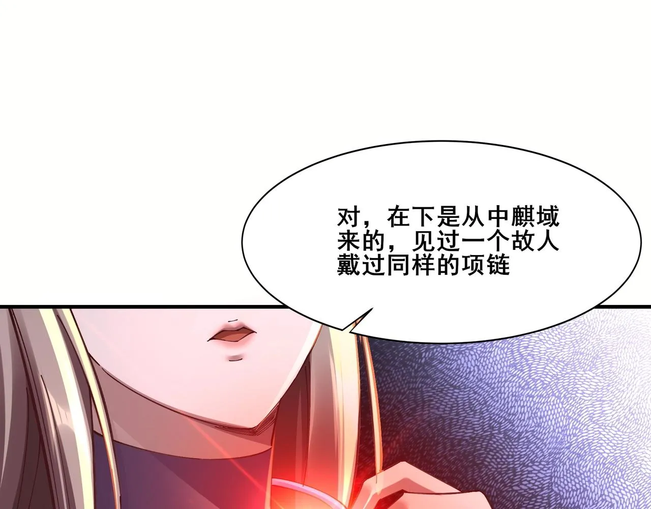 第27话 天地秘闻 第16页