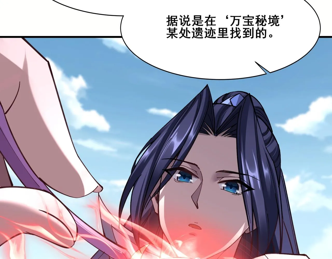 第27话 天地秘闻 第19页