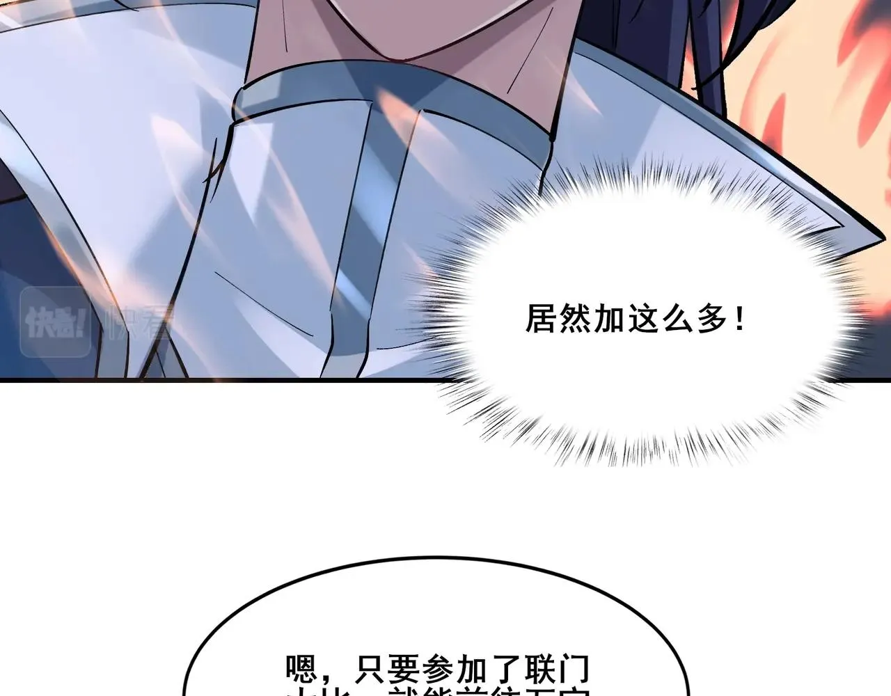 第27话 天地秘闻 第24页