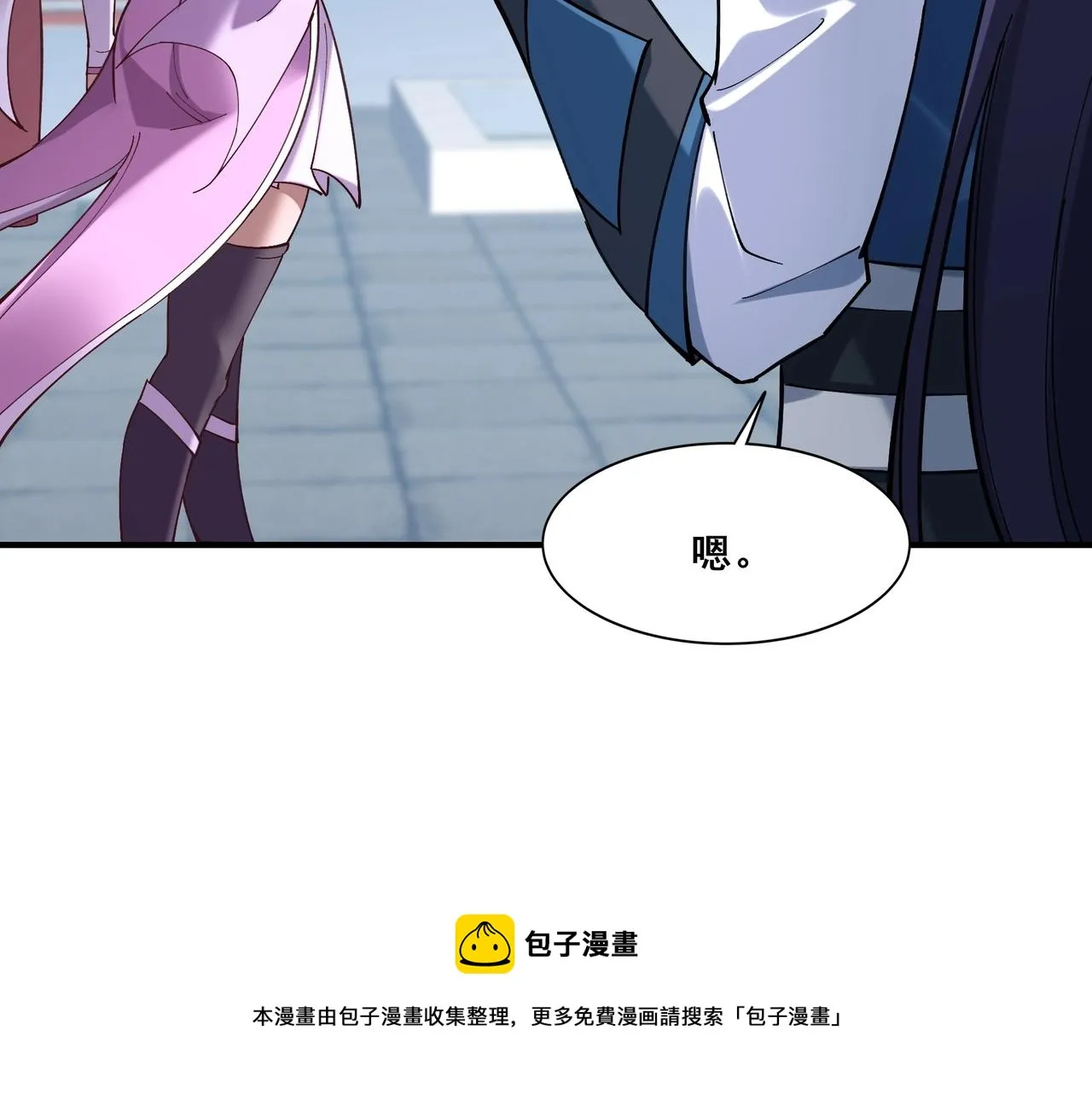第27话 天地秘闻 第31页