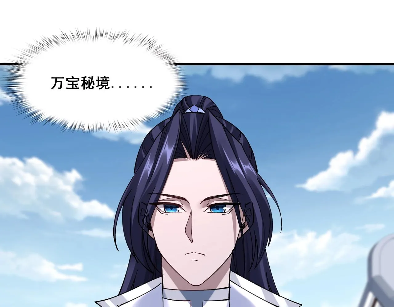 第27话 天地秘闻 第32页