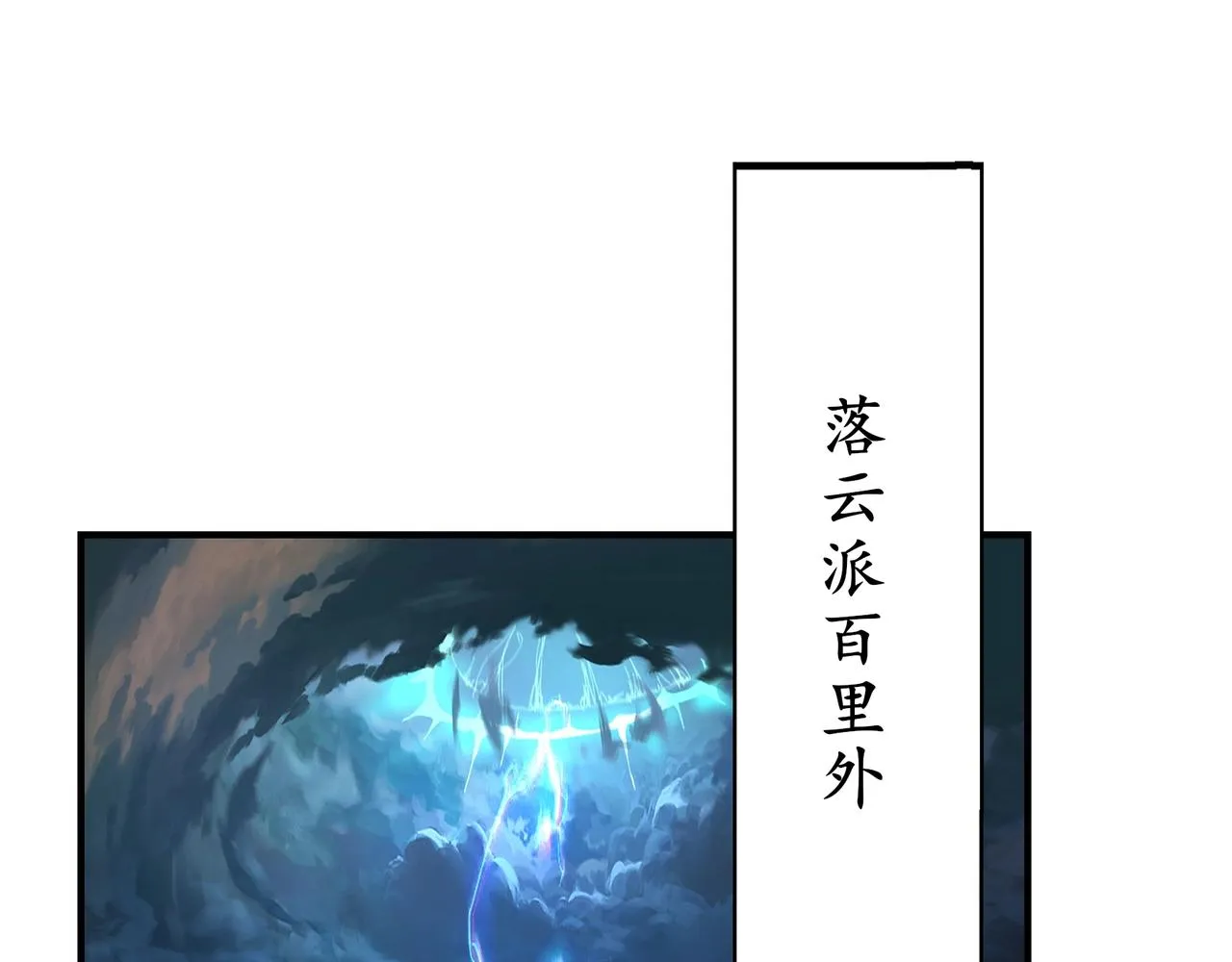 第27话 天地秘闻 第35页