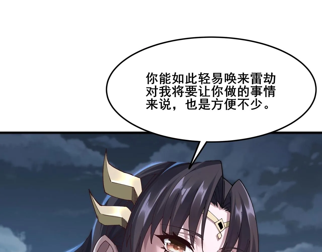 第27话 天地秘闻 第42页