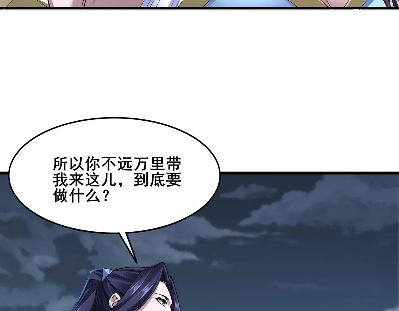 第27话 天地秘闻 第44页