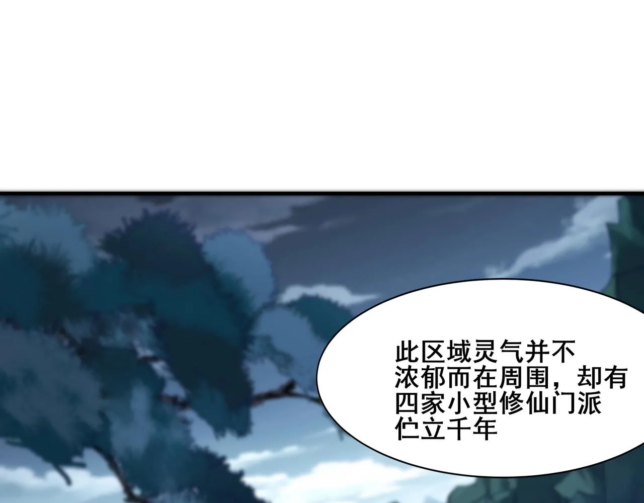 第27话 天地秘闻 第49页