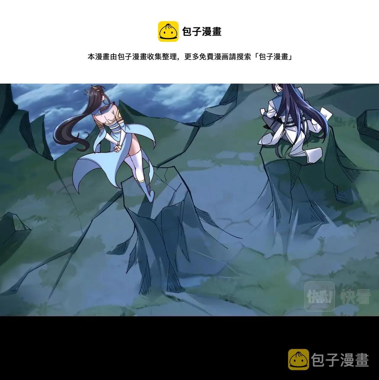 第27话 天地秘闻 第51页