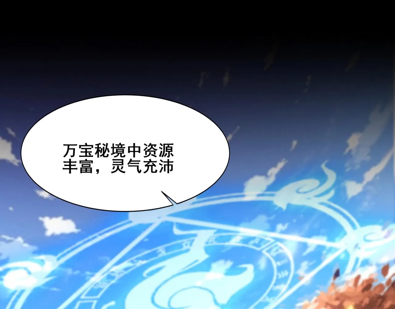 第27话 天地秘闻 第52页