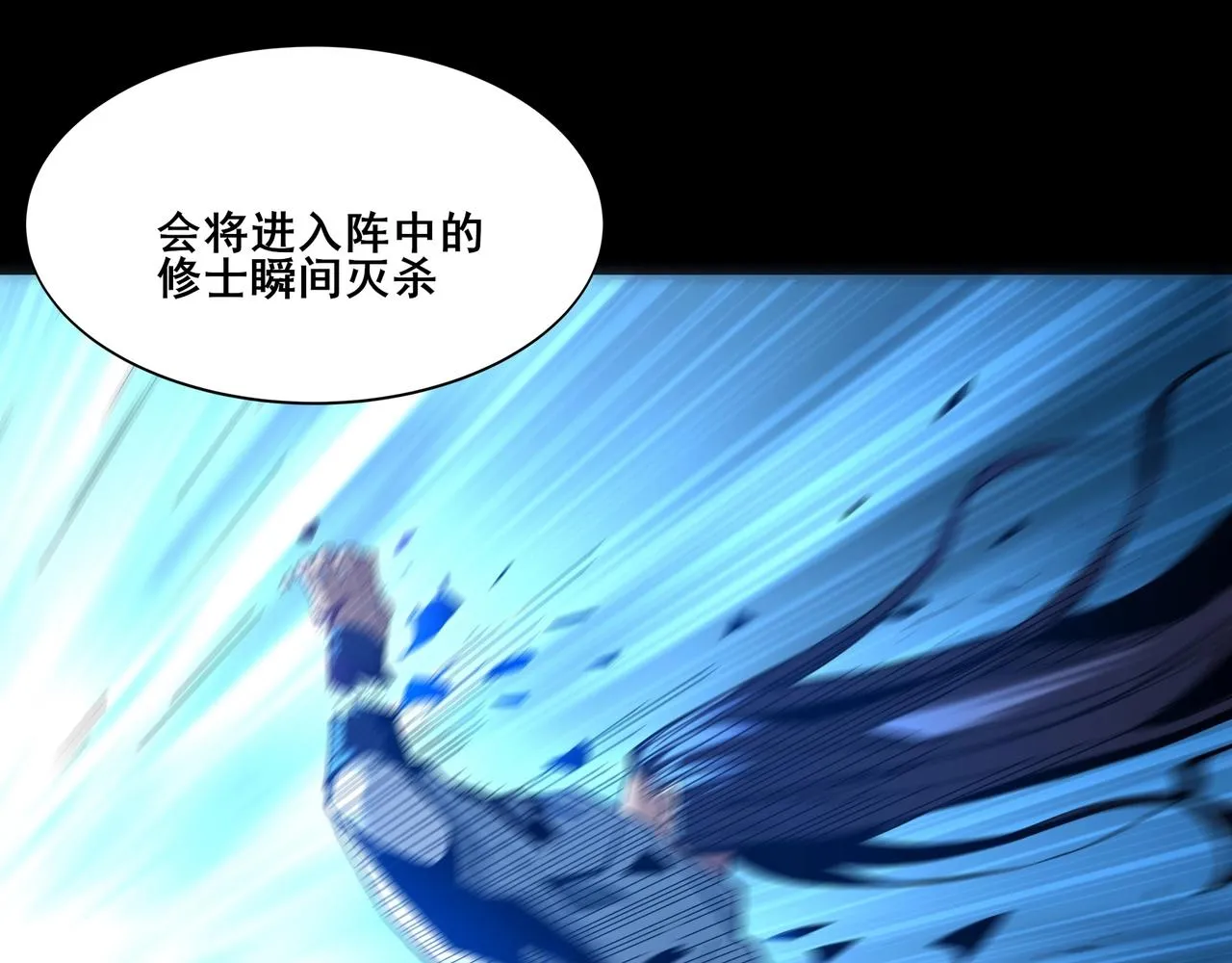 第27话 天地秘闻 第55页