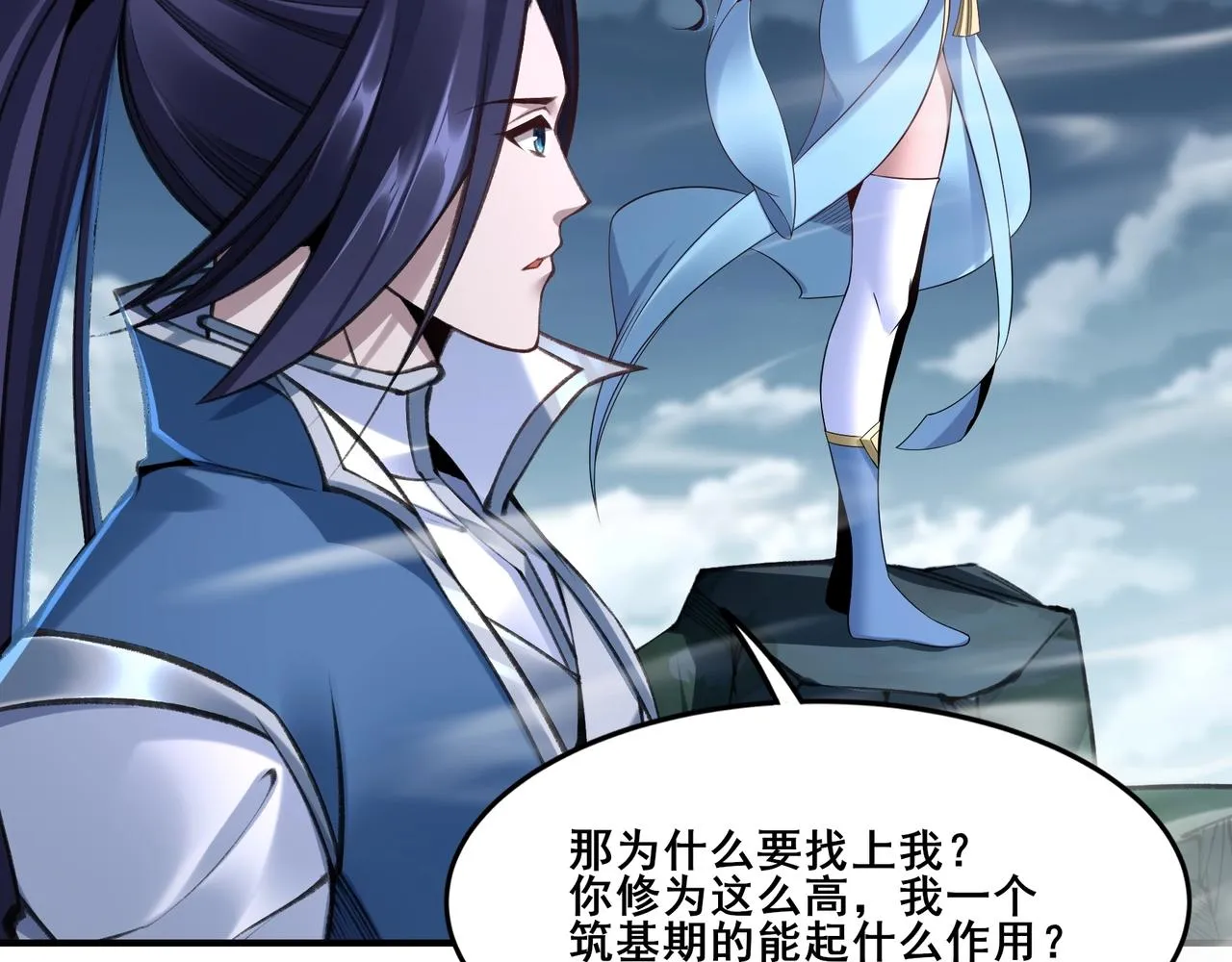 第27话 天地秘闻 第62页