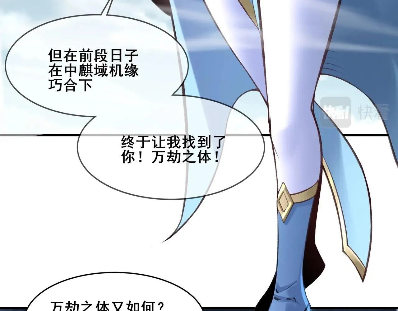 第27话 天地秘闻 第66页