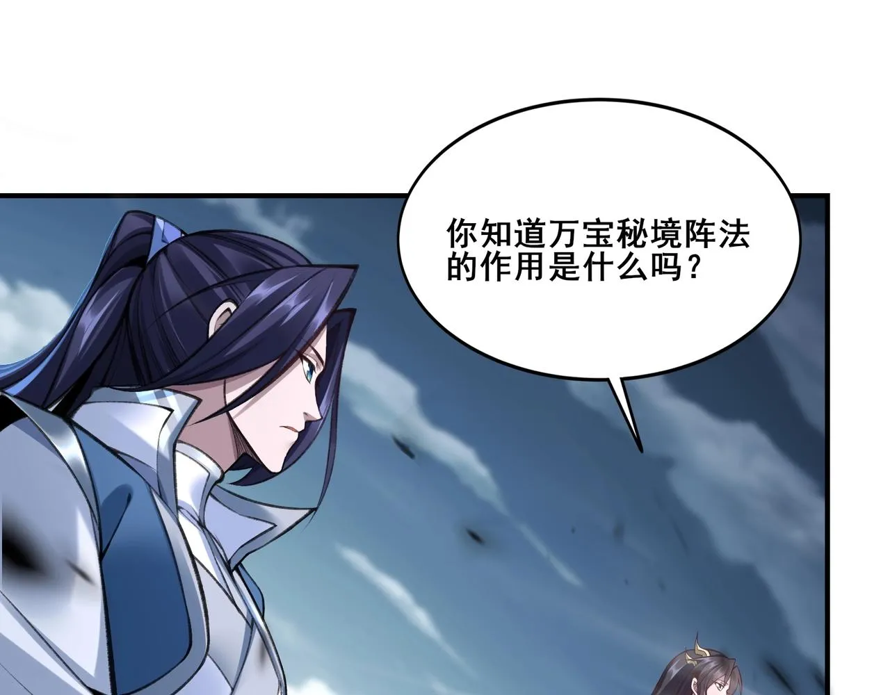 第27话 天地秘闻 第69页