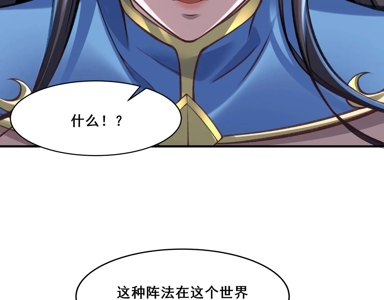 第27话 天地秘闻 第73页