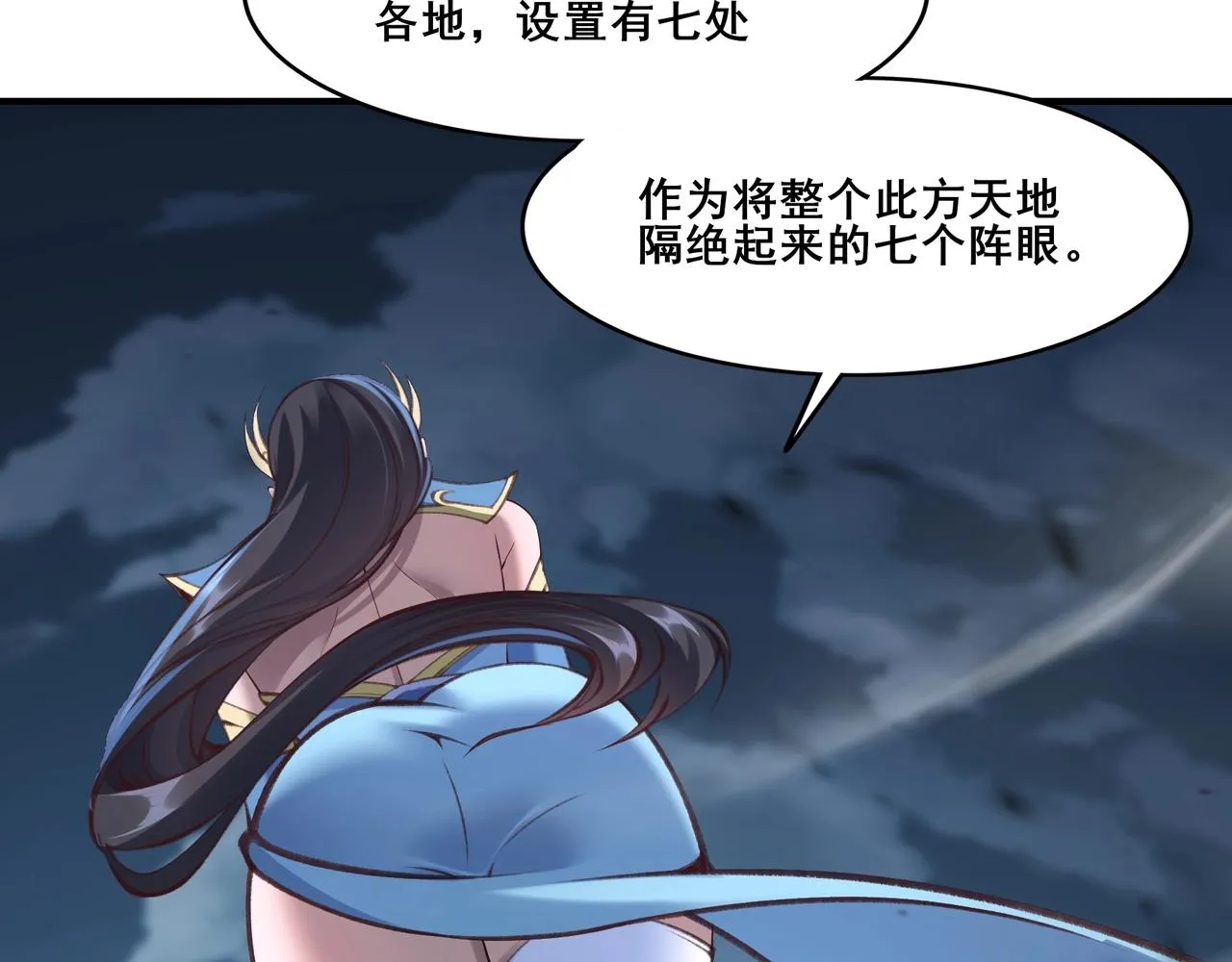 第27话 天地秘闻 第74页