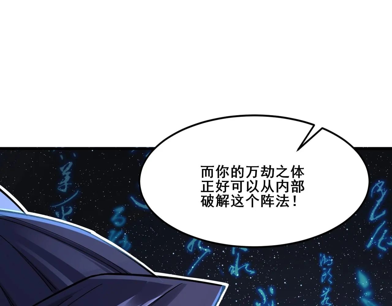 第27话 天地秘闻 第78页