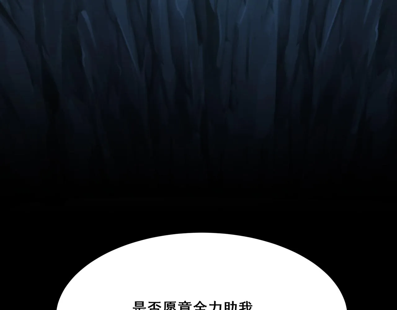 第27话 天地秘闻 第89页