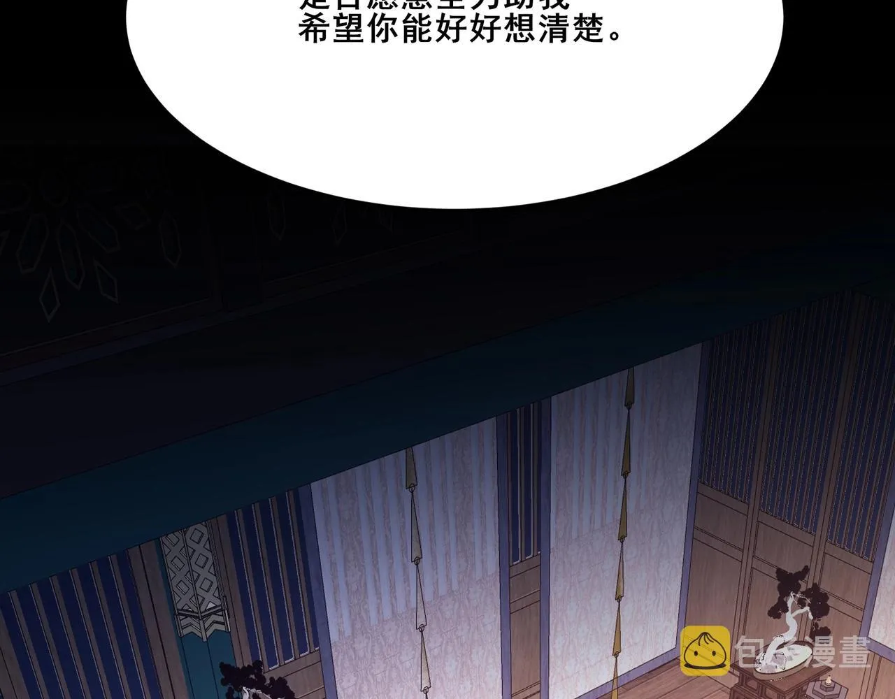 第27话 天地秘闻 第90页