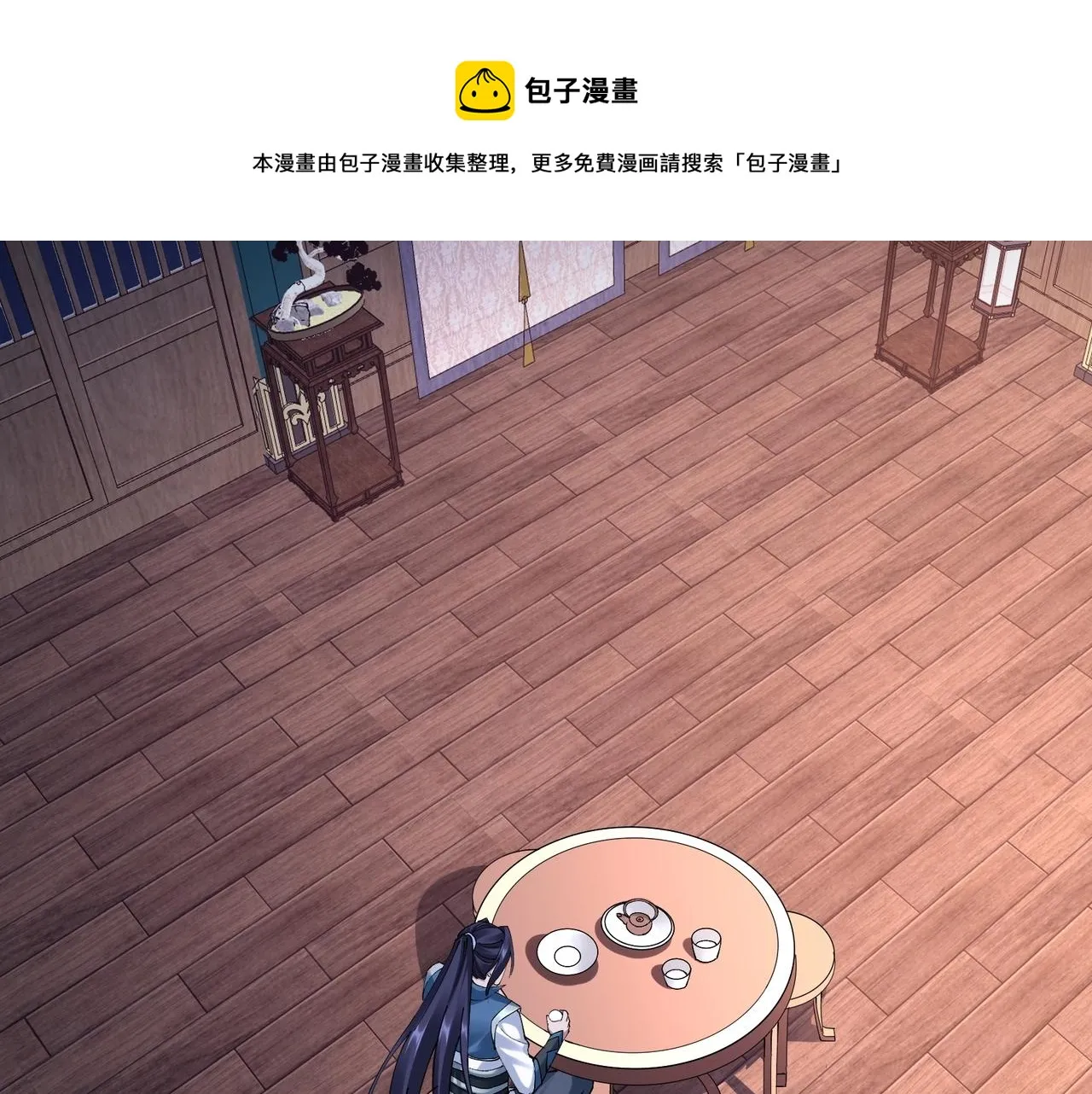 第27话 天地秘闻 第91页