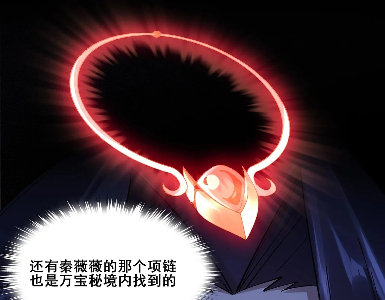 第27话 天地秘闻 第94页