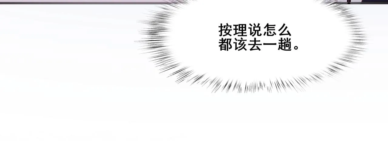 第27话 天地秘闻 第96页