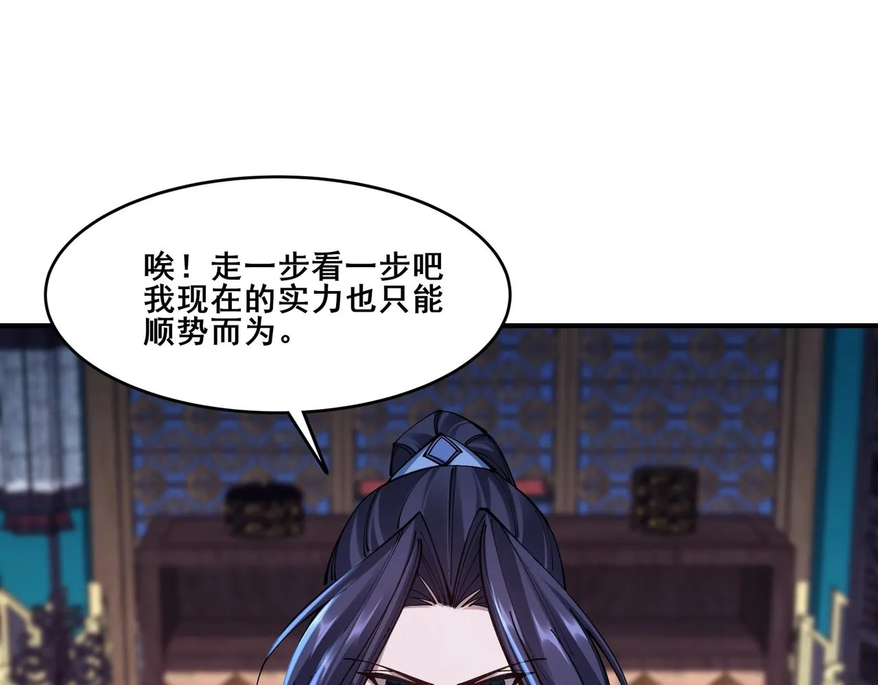 第27话 天地秘闻 第97页