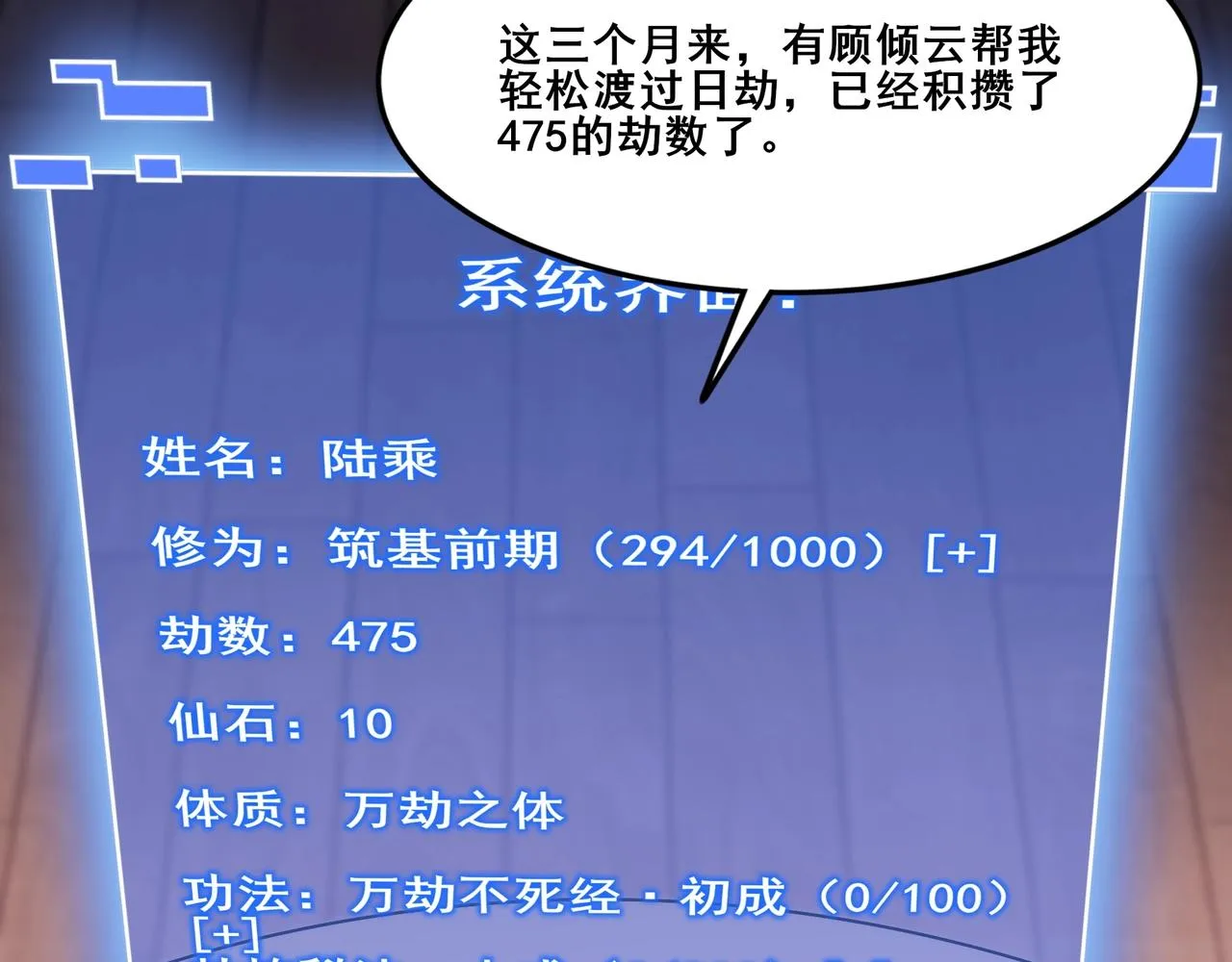 第27话 天地秘闻 第100页