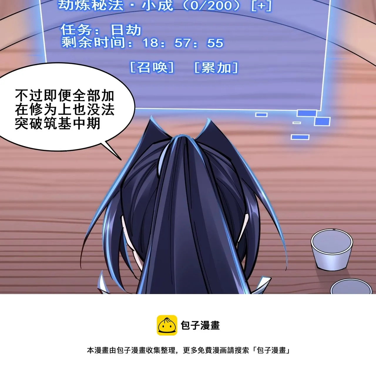 第27话 天地秘闻 第101页