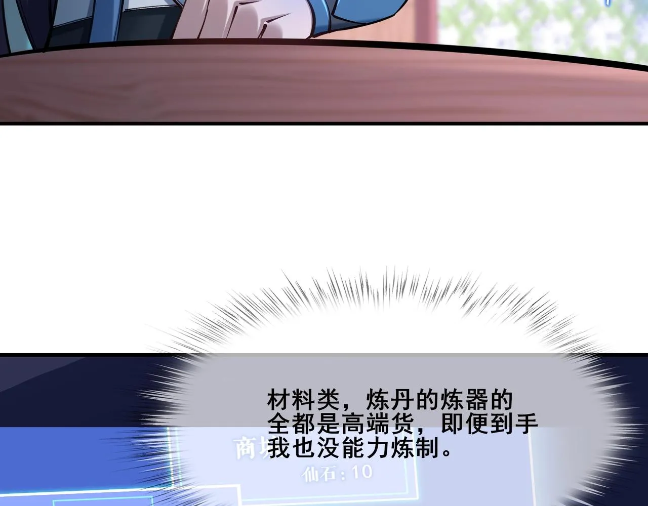 第27话 天地秘闻 第105页