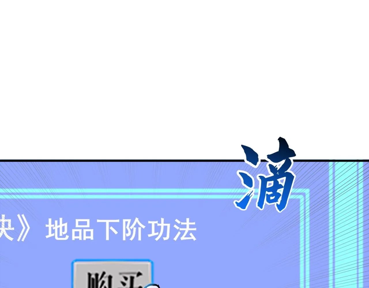 第27话 天地秘闻 第116页