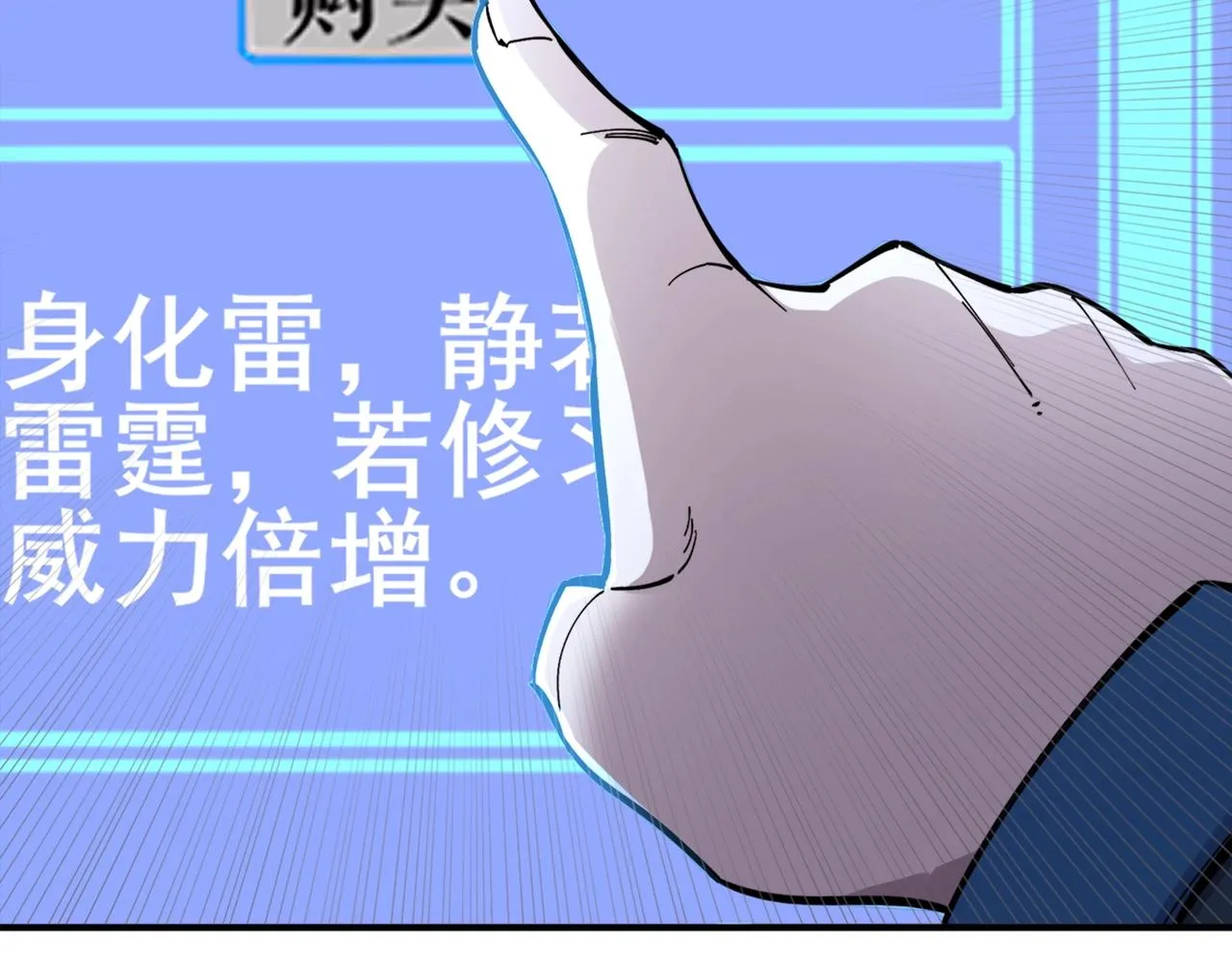 第27话 天地秘闻 第117页