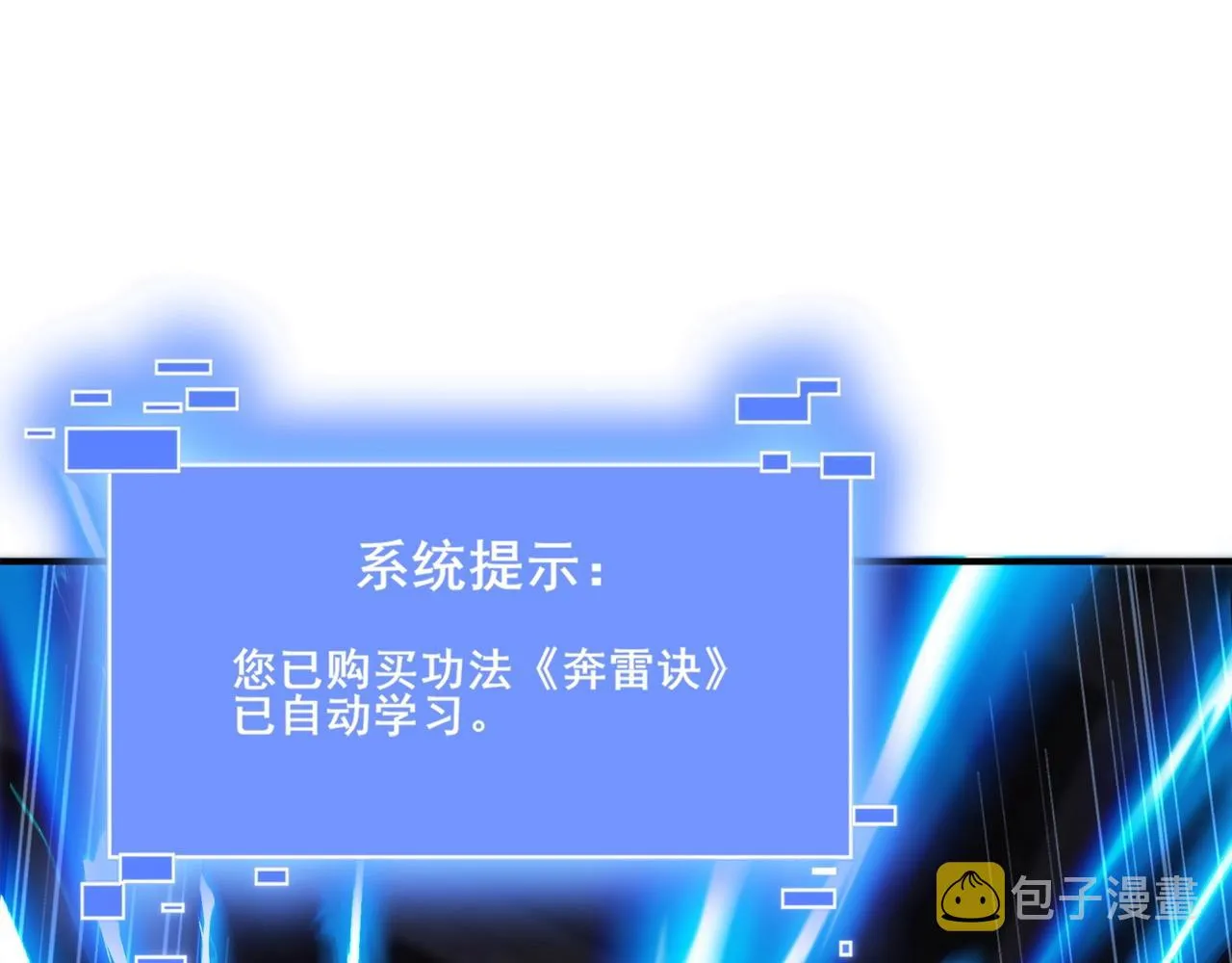 第27话 天地秘闻 第118页