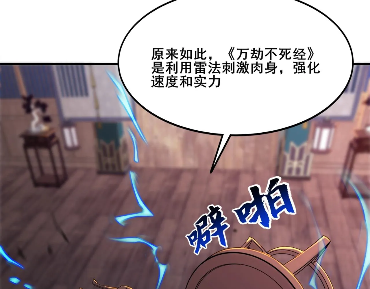 第27话 天地秘闻 第124页