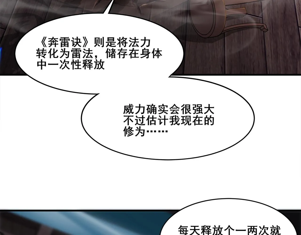 第27话 天地秘闻 第126页
