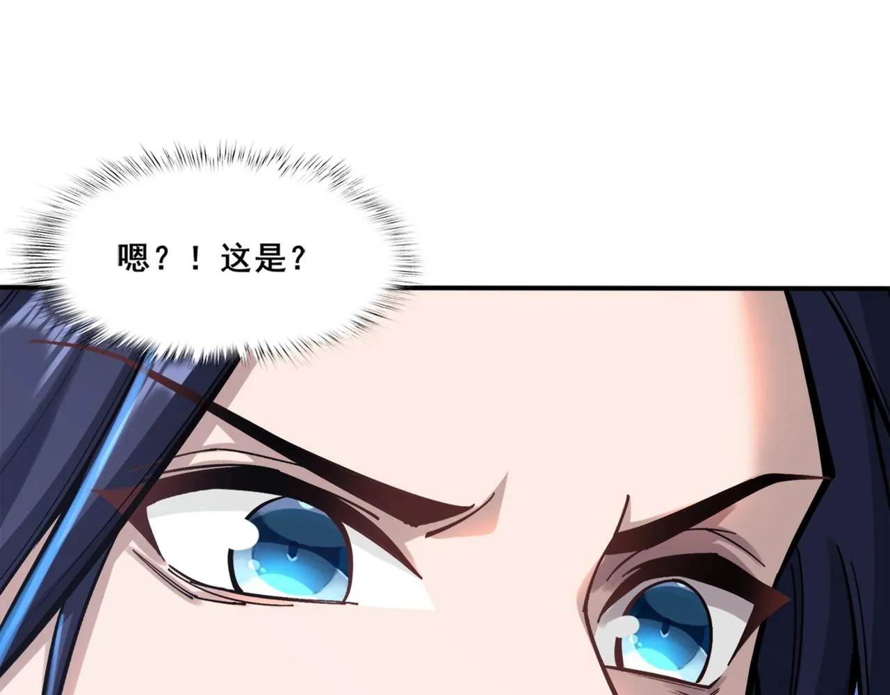 第27话 天地秘闻 第132页