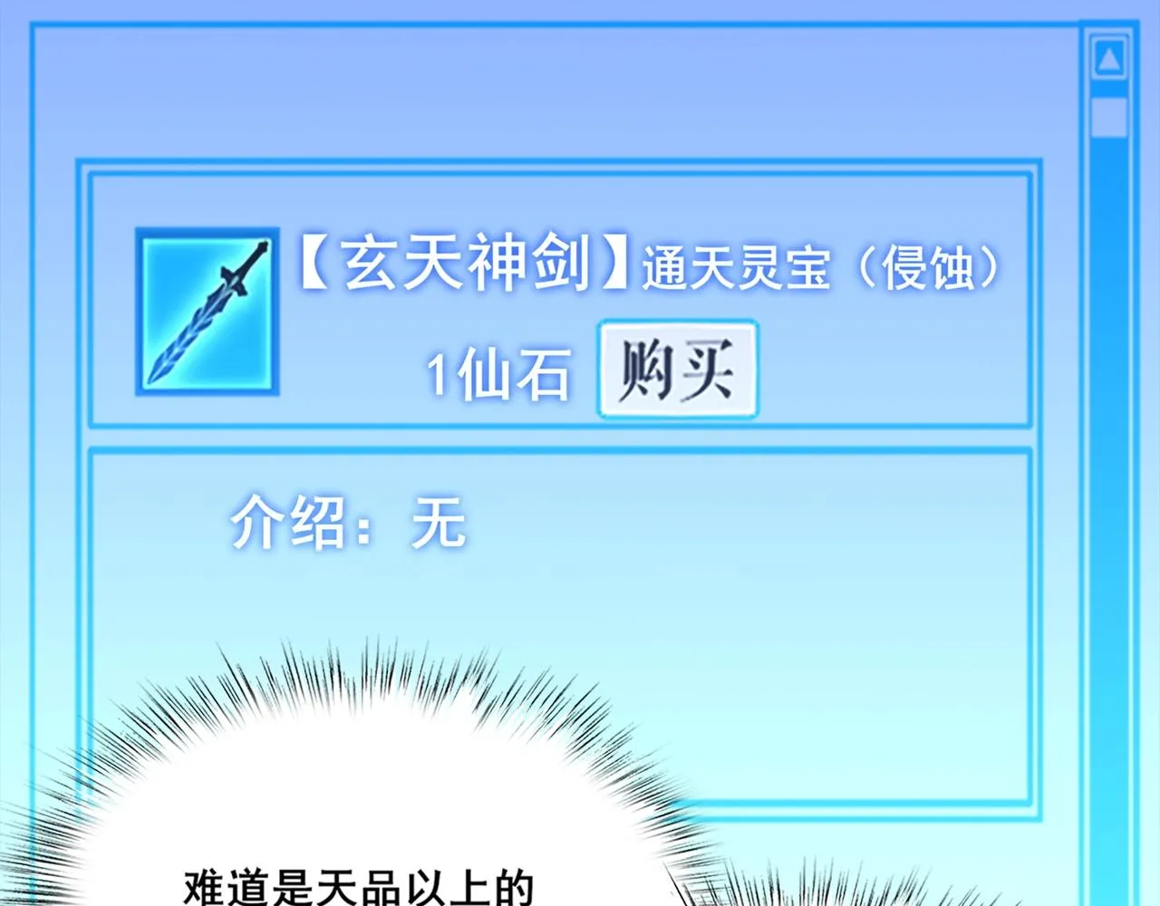 第27话 天地秘闻 第134页