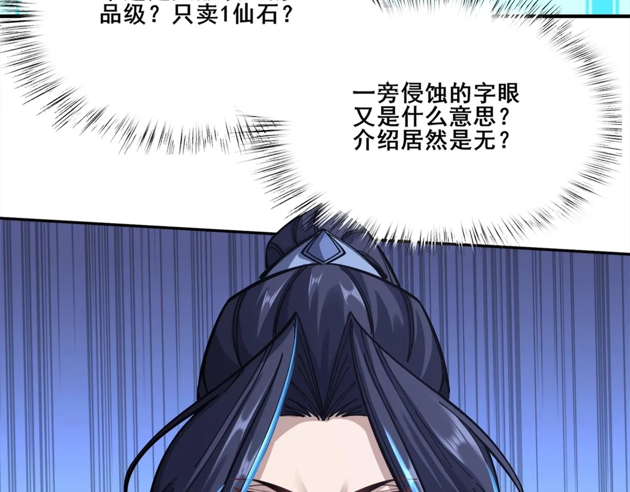 第27话 天地秘闻 第135页