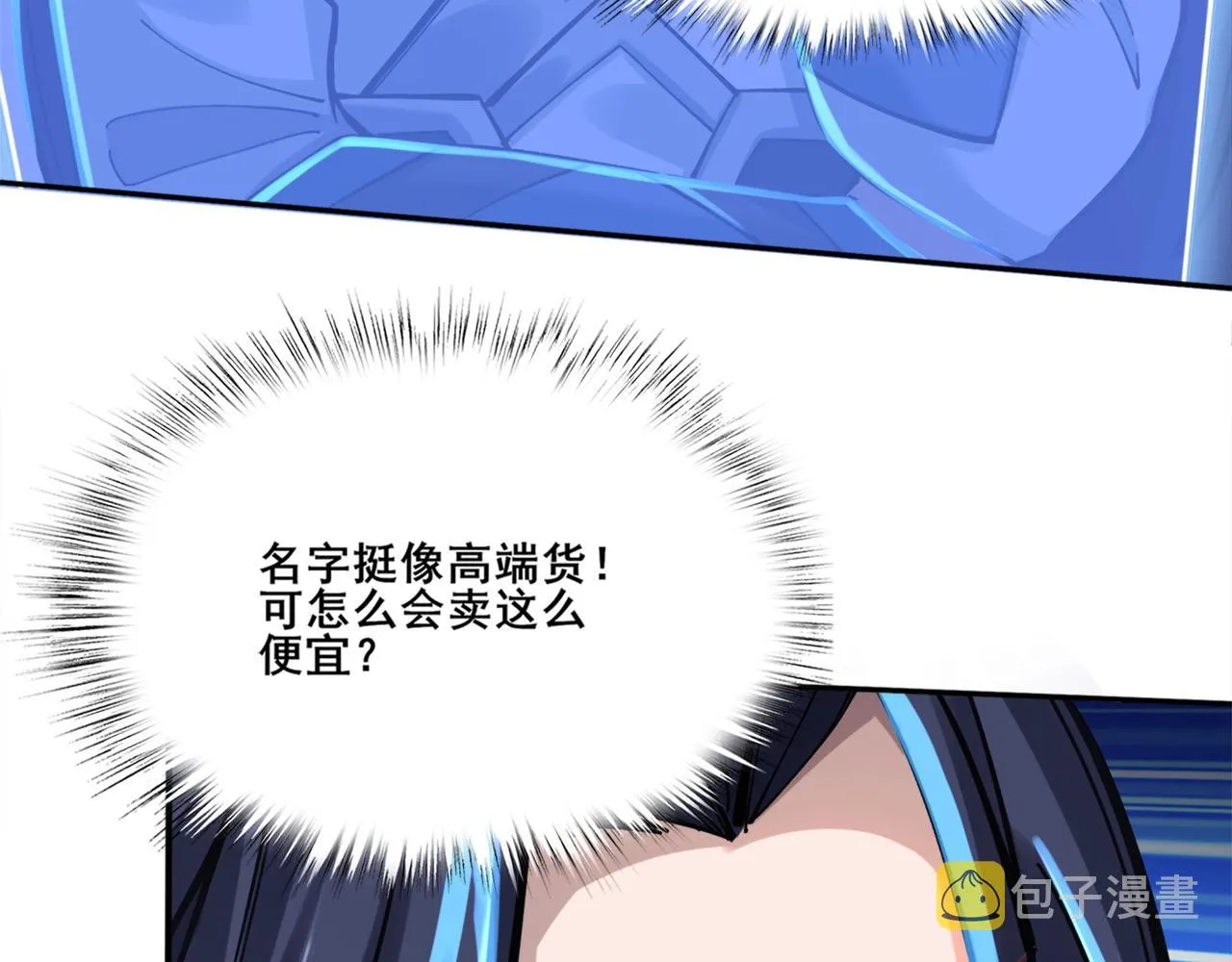 第27话 天地秘闻 第137页
