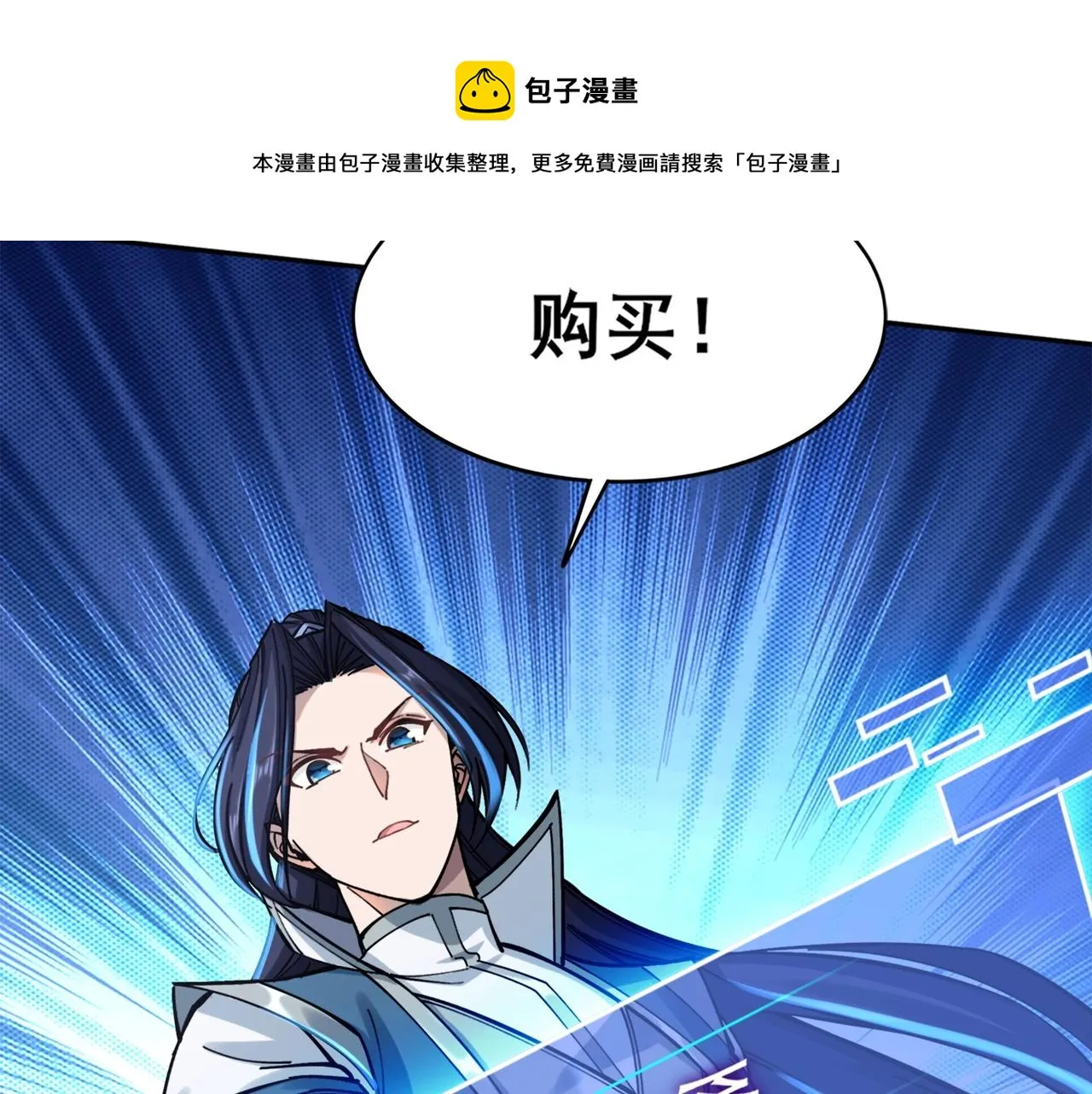 第27话 天地秘闻 第141页