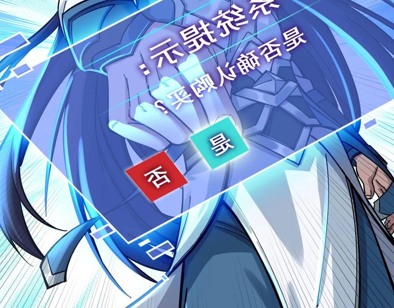 第27话 天地秘闻 第142页