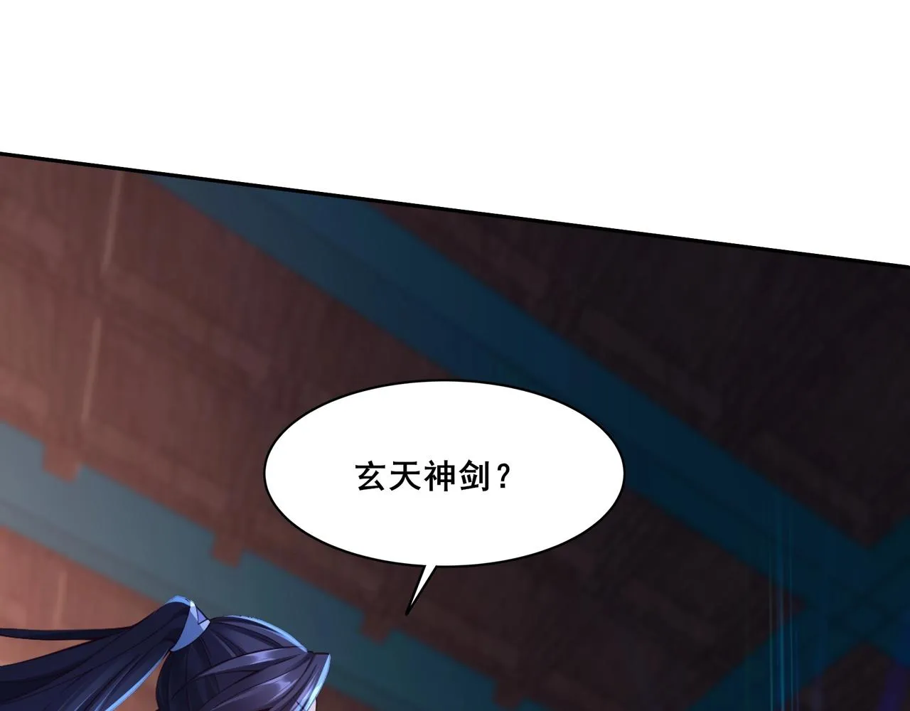 第27话 天地秘闻 第150页